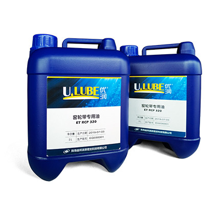 Fully Synthetic High Temperature Chain Oil_MagN E26_U.LUBE special lubrication